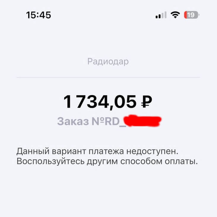 Проблема: Данный вариант платежа недоступен. Воспользуйтесь другим способом оплаты. (интеграция QR-платежей Точка Банка) 1767966219511